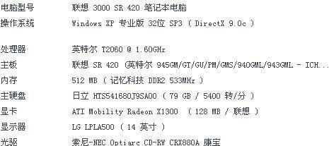 探寻笔记本显卡型号配置的方法（从哪里找到笔记本显卡型号配置）