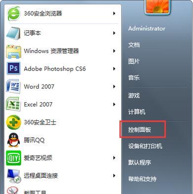 Win7输入法图标不见了怎么办（解决Win7系统中输入法图标消失的问题）