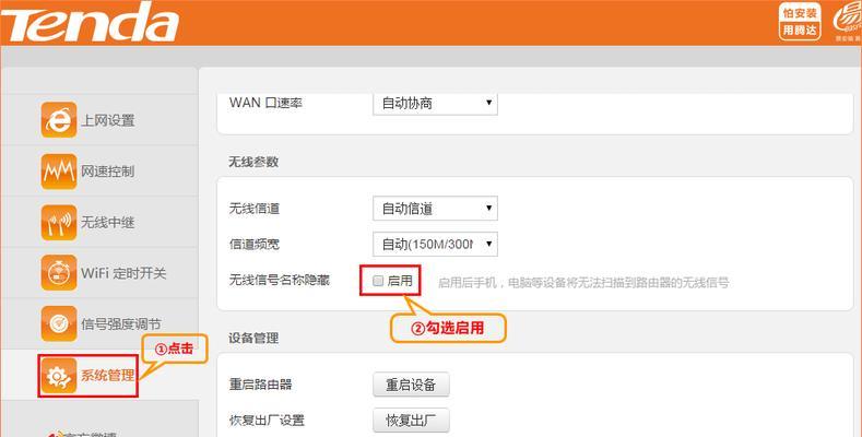 如何设置腾达路由器的无线网络连接（一步步教你轻松完成腾达路由器无线网络设置）