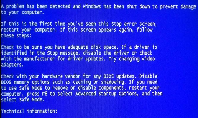电脑蓝屏的原因及解决方法（探索电脑蓝屏的根源并提供有效的解决方案）