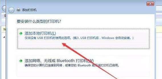 如何手动添加打印机设备（电脑添加打印机设备的简易步骤与注意事项）