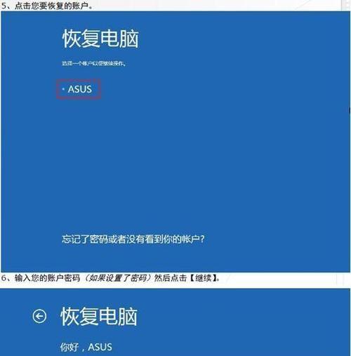 电脑一键还原的设置及使用方法（轻松实现系统恢复）