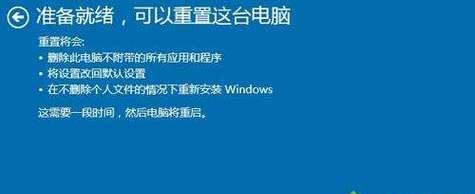 电脑一键还原的设置及使用方法（轻松实现系统恢复）