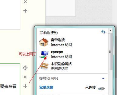 WiFi能连上但无网的原因分析（探究WiFi连接成功却无法上网的各种可能原因及解决方法）