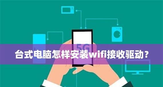 让WiFi快十倍的神奇设置方法（通过电脑设置）