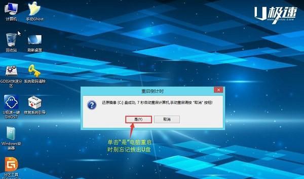 探索Win7旗舰版系统还原之秘（解密还原功能位置及使用技巧）