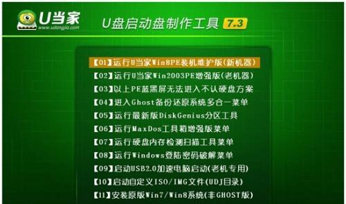 选择最好用、干净的U盘装系统工具（找到适合您的U盘装系统利器）