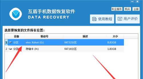 电脑文件删除恢复的技巧与方法（利用数据恢复软件实现文件删除恢复）