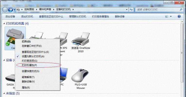 Win7安装打印机方法及步骤（详细介绍如何在Win7系统上正确安装打印机）