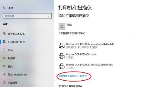 解决Win10无法发现共享打印机的问题（Win10系统无法识别共享打印机的原因和解决方法）