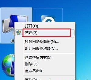 Win7系统格式化清空全电脑教程（如何利用Win7系统将电脑恢复到出厂设置）