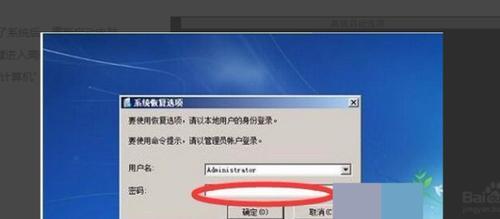 Win7如何设置以F8进入安全模式（方便快捷的Win7安全模式设置教程）