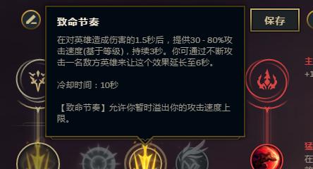 解析LOL剑魔的符文装备选择策略（打造最强剑魔战士）