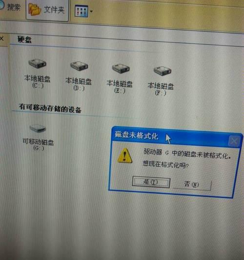 Win7插上U盘显示格式化怎么办（解决Win7插上U盘显示格式化的方法和技巧）