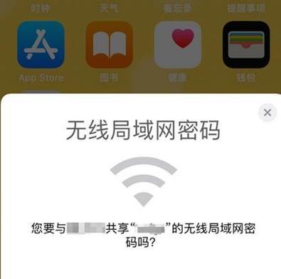 探索常用的WiFi密码修改软件（了解各种可用于修改WiFi密码的软件）