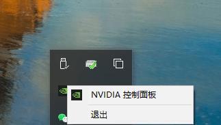 探索Win10NVIDIA控制面板（发挥性能潜力）