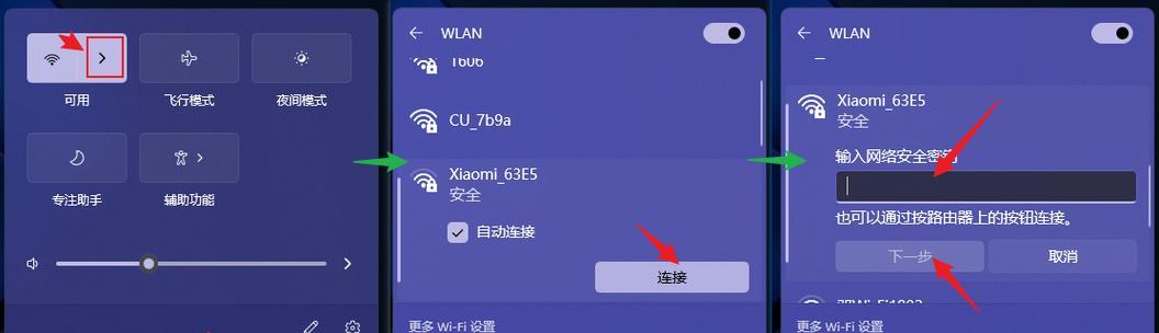 电脑无线网络设置教程（一步一步教你如何设置电脑无线网络WiFi密码）