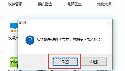 手机远程操作电脑重装系统教程（利用手机远程控制工具实现电脑重装系统的步骤详解）