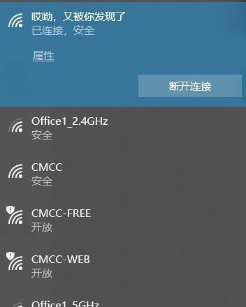 路由器能连上但是没网怎么办（解决路由器连接无网络问题的实用方法）