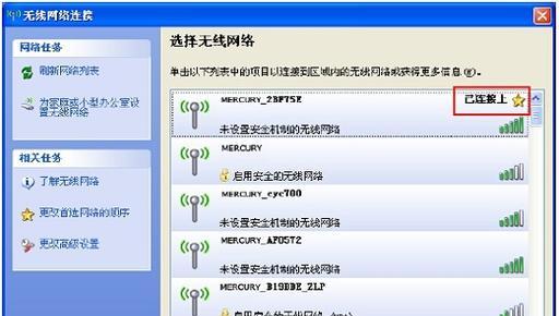 路由器能连上但是没网怎么办（解决路由器连接无网络问题的实用方法）