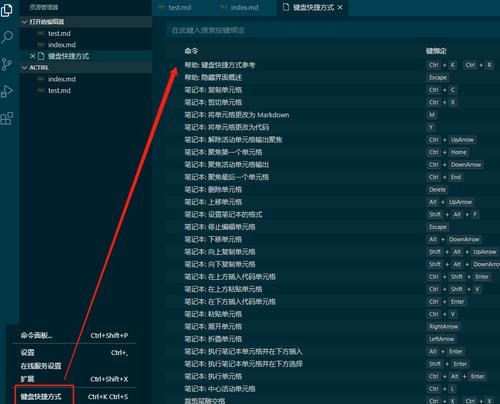 电脑全屏模式的退出方法解析（掌握快捷键ctrl组合）