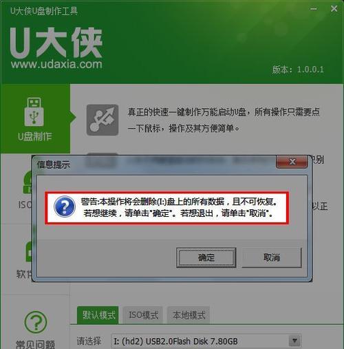 使用U盘安装Windows7系统的简易步骤图解教程（详细教你如何用U盘轻松安装Windows7系统）