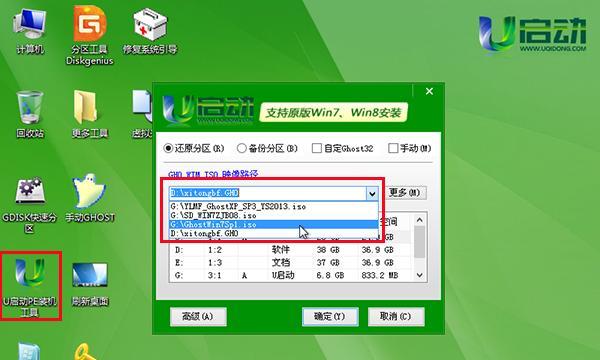 使用U盘安装Windows7系统的简易步骤图解教程（详细教你如何用U盘轻松安装Windows7系统）