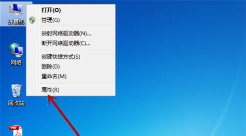 Win7蓝牙图标不见了的解决方法（找回Win7系统中消失的蓝牙图标）