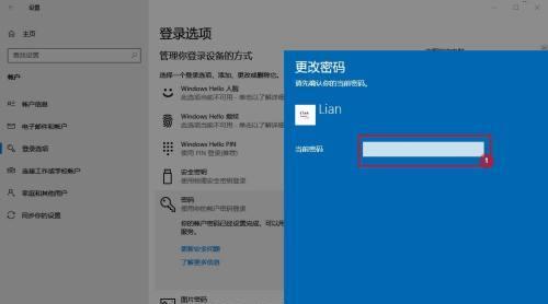 如何取消电脑开机密码设置（简易步骤让您轻松取消电脑开机密码）