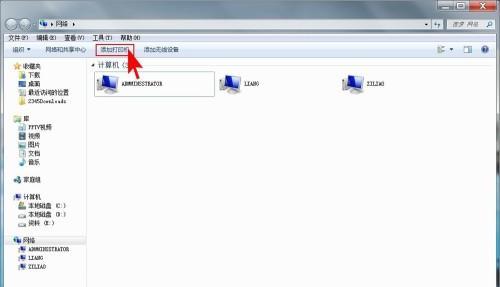 如何添加网络共享打印机到电脑（简单步骤教你快速连接打印机）