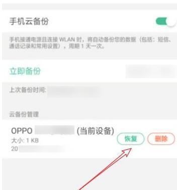 如何强制恢复OPPO手机出厂设置（一键恢复）