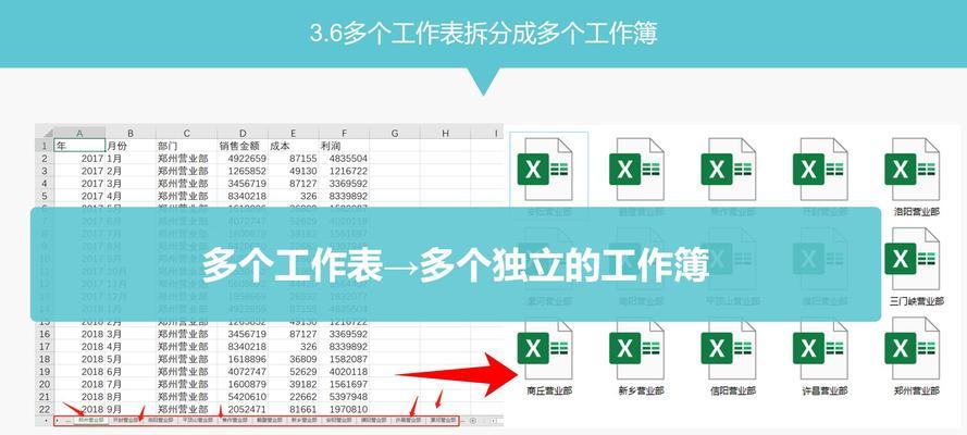 制作表格的详细步骤（简单易学的表格制作方法）