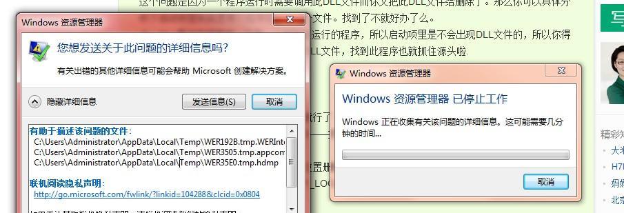 解决Windows资源管理器停止工作黑屏问题（有效处理Windows资源管理器黑屏错误）