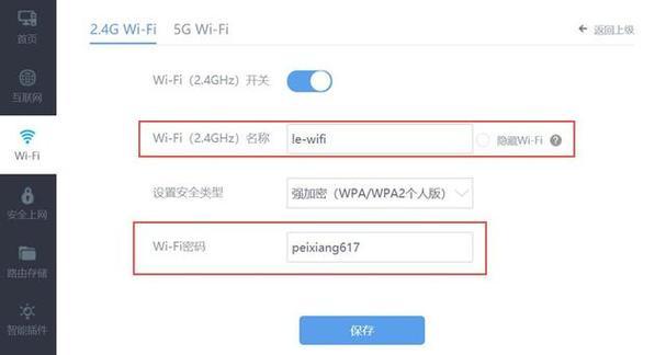 如何重新设置网络连接，更换路由器（简单步骤教您重新设置网络连接）