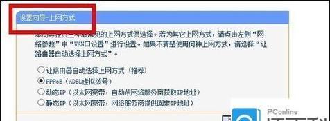 如何重新设置网络连接，更换路由器（简单步骤教您重新设置网络连接）