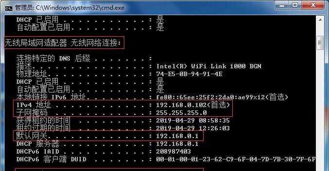 如何查看本机IP地址和端口（简易方法教你轻松获取IP地址和端口信息）