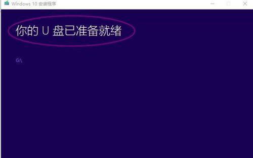 用U盘制作Win10启动盘的步骤和要点（容量要求及）