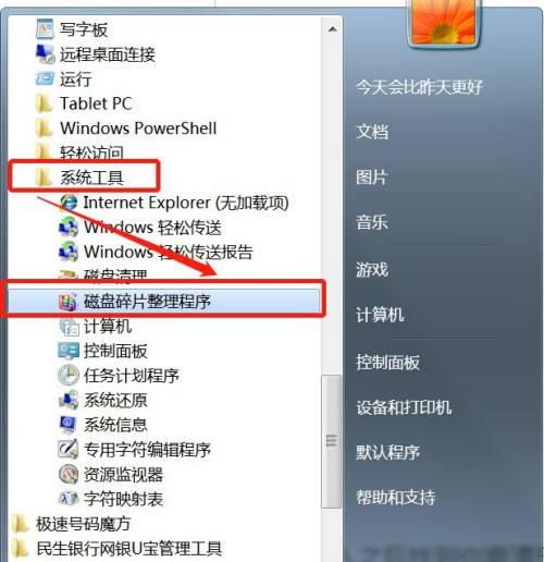 Win7电脑C盘满了怎么清理内存（解决Win7电脑C盘存储空间不足的有效方法）