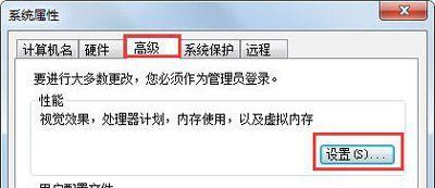 Win7电脑C盘满了怎么清理内存（解决Win7电脑C盘存储空间不足的有效方法）