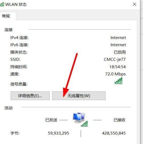 Win7台式电脑连接WiFi完全指南（通过简单步骤）