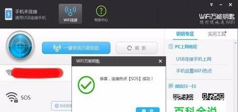 Win7台式电脑连接WiFi完全指南（通过简单步骤）