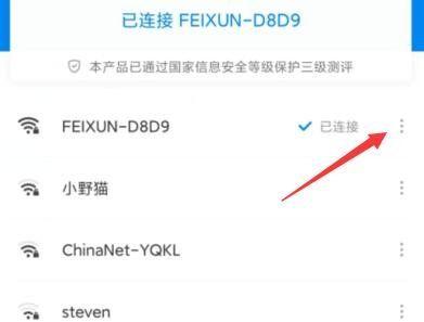 探寻最佳无线网络万能钥匙——哪个最好（选择最适合的无线网络万能钥匙）