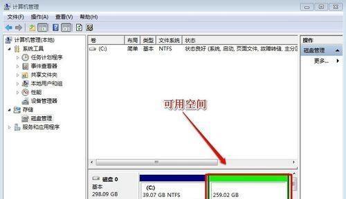 如何清理Win7电脑C盘空间（以Win7系统为例）