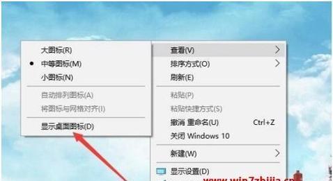 如何将Win7显示桌面图标放到任务栏（简单操作让你快速访问桌面内容）