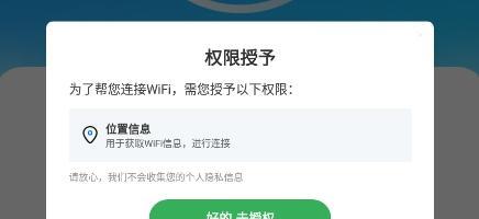 选择最好的以防蹭网wifi管家软件（保护网络安全）