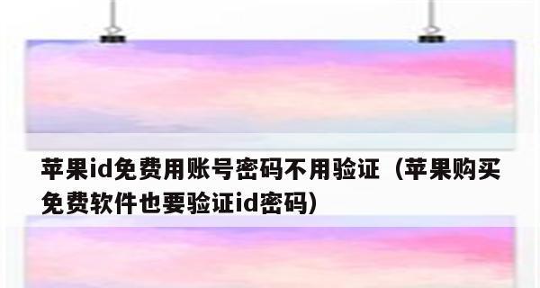 发现一部丢失的苹果手机，如何强制清除ID和密码（保护隐私）