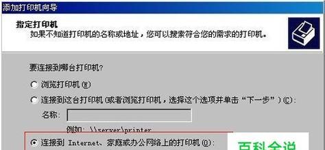 局域网中如何共享打印机（实现便捷打印）