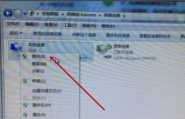 Win7本地连接不见了的解决方法（恢复正常的步骤和技巧）