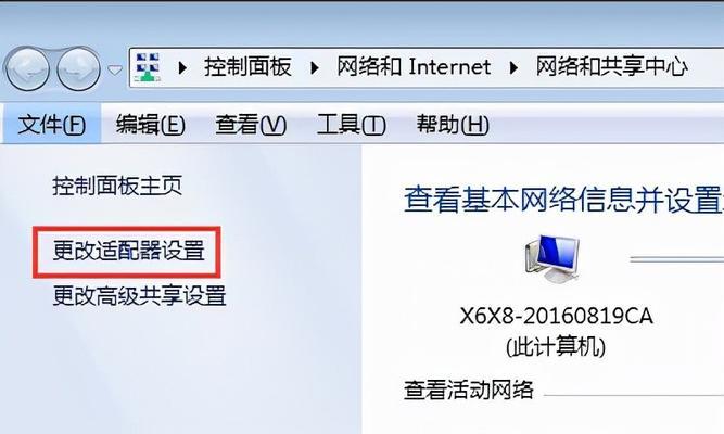 Win7本地连接不见了的解决方法（恢复正常的步骤和技巧）