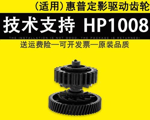 图解HP1005打印机驱动安装指南（轻松安装HP1005打印机驱动）